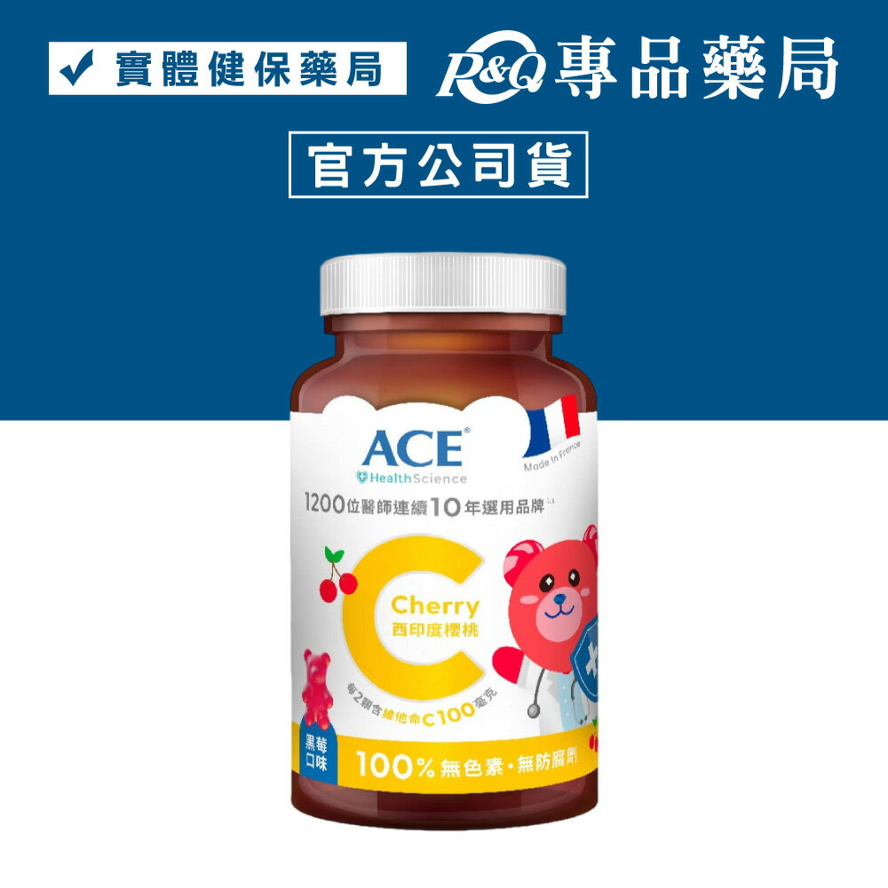 ACE SCIENCE 機能Q 西印度櫻桃C軟糖 168g/罐 專品藥局	【2029990】