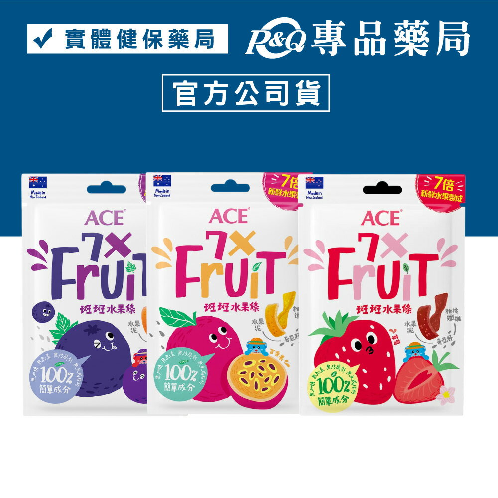 ACE 斑斑水果條 (黑醋栗+奇亞籽/百香果+奇亞籽/草莓+奇亞籽) 32g/包 實體店面 專品藥局