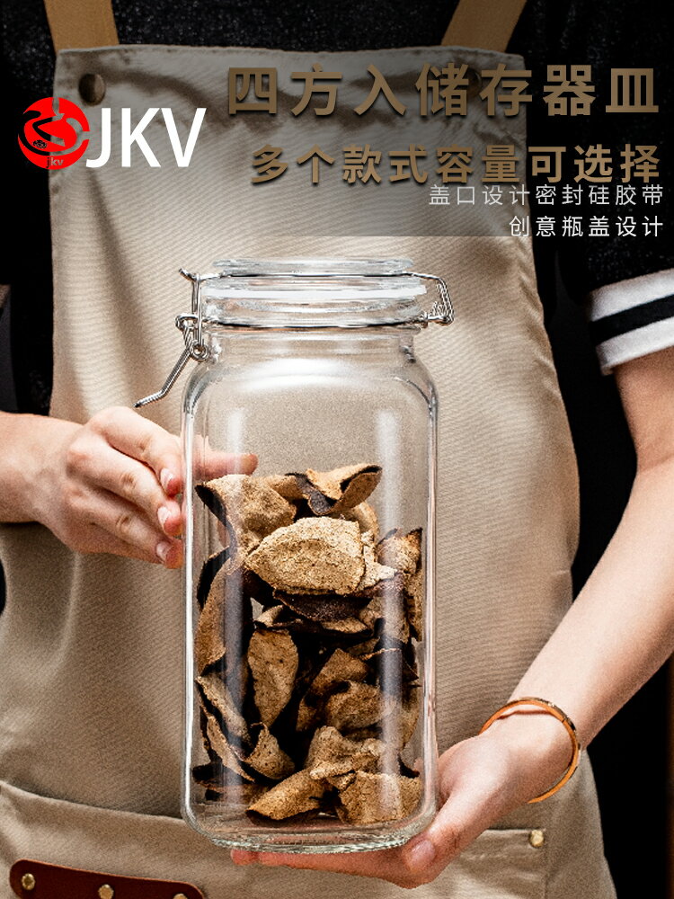 JKV玻璃罐密封罐陳皮儲存罐收納食品級儲物盒茶葉罐咖啡豆保存罐