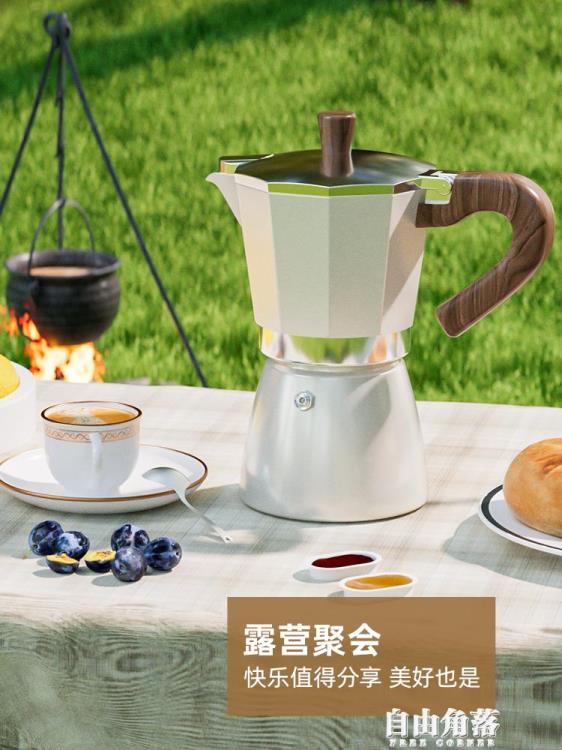 摩卡壺家用意式煮咖啡器具手磨咖啡機濃縮萃取戶外手沖咖啡壺套裝【林之舍】