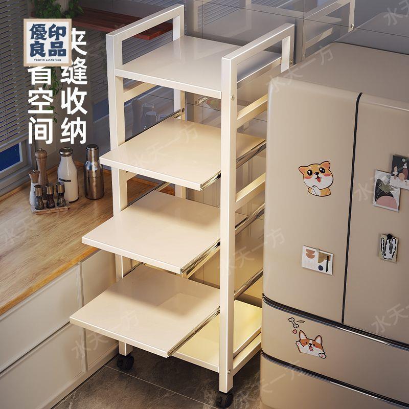 免運 電器抽拉架 置物架 夾縫收納架 廚房置物架 廚房置物架抽拉落地置物架廚房多功能夾縫收納多層儲物架微波爐架