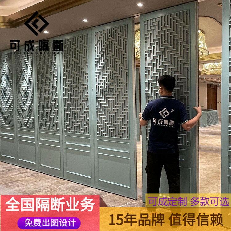 【隔音摺疊】活動隔斷 移動隔斷牆 包廂屏風 餐廳隔間 酒樓隔斷 摺疊隔牆板 中式設計 靈活分隔空間 商用隔音 免打孔安裝