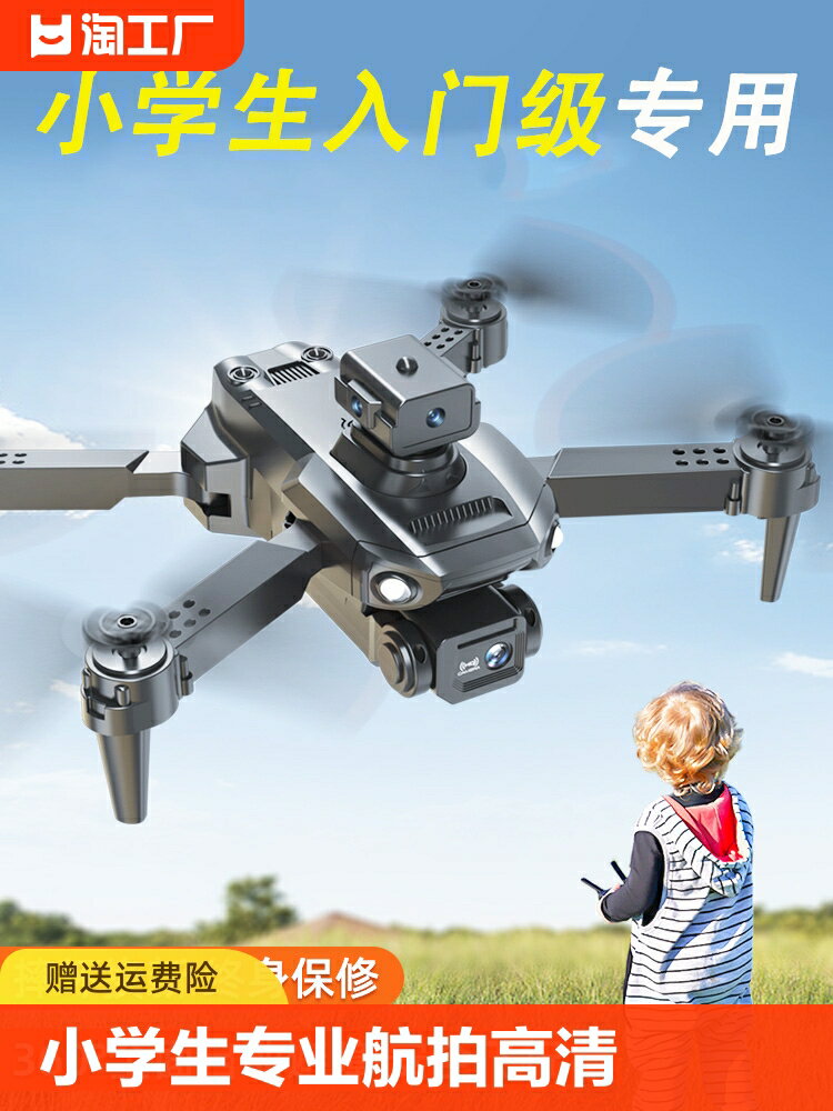大疆無人機小學生小型專業航拍高清兒童遙控飛機飛行器玩具懸浮-朵朵雜貨店
