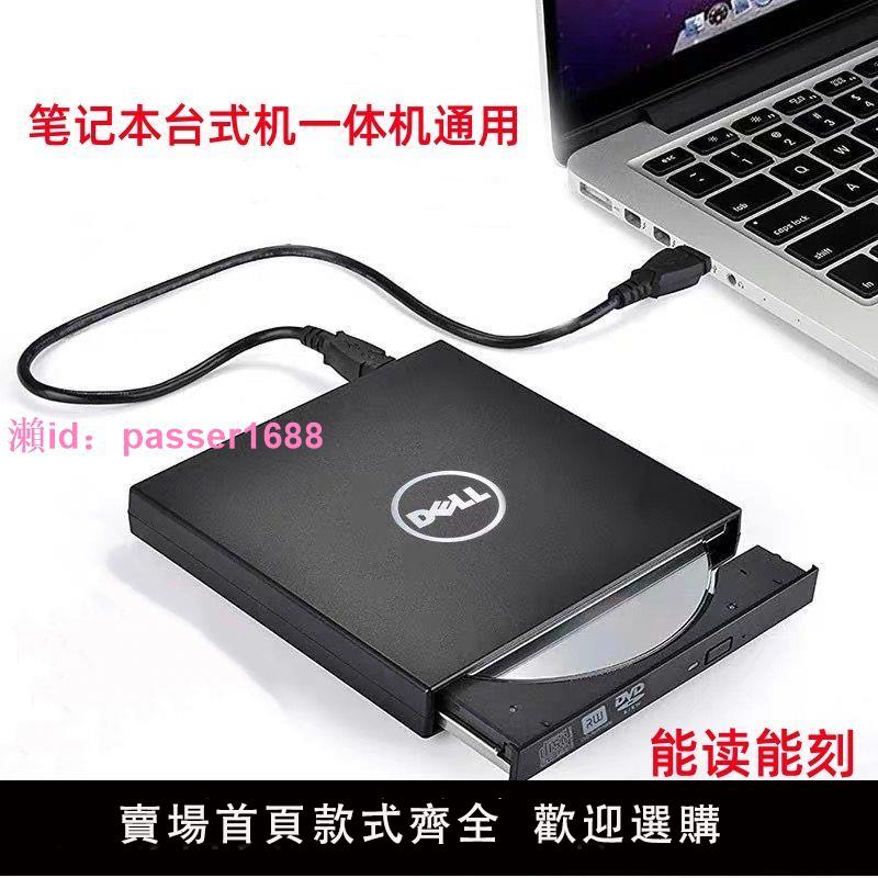 外接光碟機DVD/CD燒錄播放USB光驅盒DVD刻錄機臺式機筆記本電腦通用