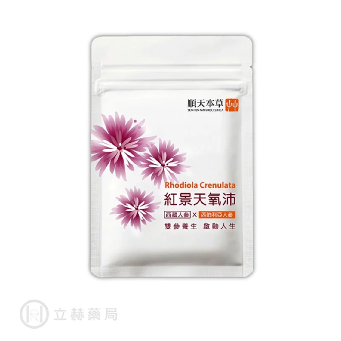 (贈品商品，請勿直接下單)  順天本草 紅景天氧沛 10顆/包