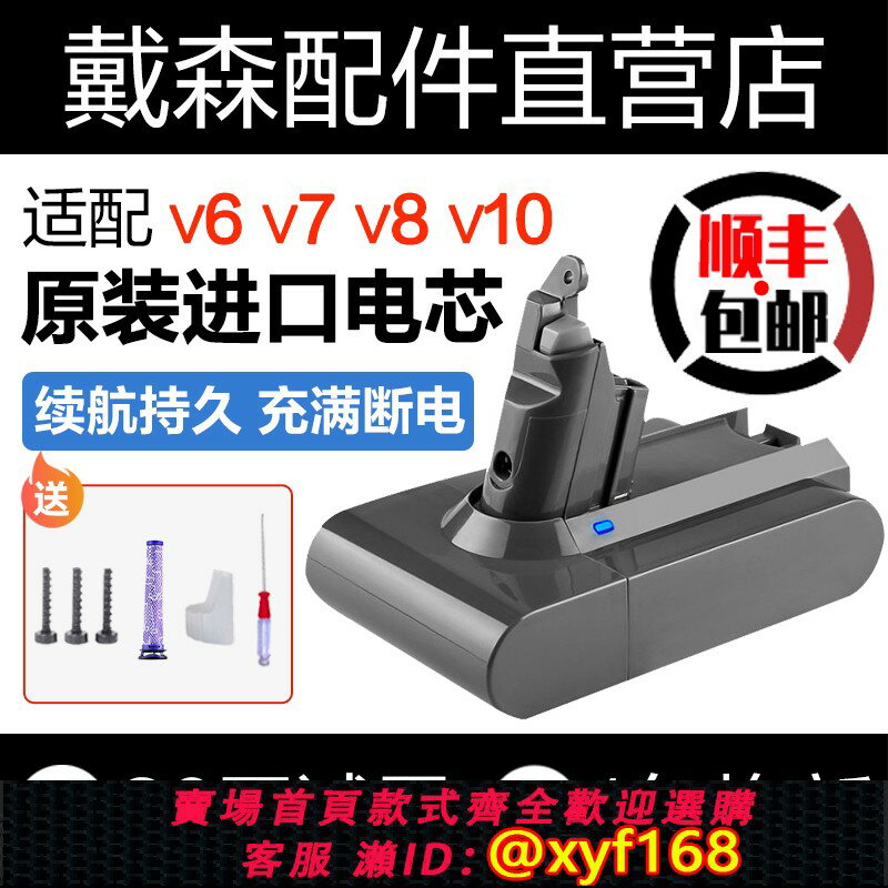 {保固一年 可打統編}適配Dyson戴森吸塵器電池非原裝V6V7V8V10更換相容配件鋰電arkko