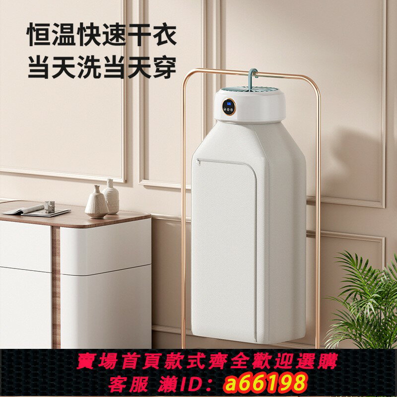 【臺灣公司 可開發票】110v伏220v可折疊幹衣機小型烘乾機家用中國臺灣香港美國日本美規