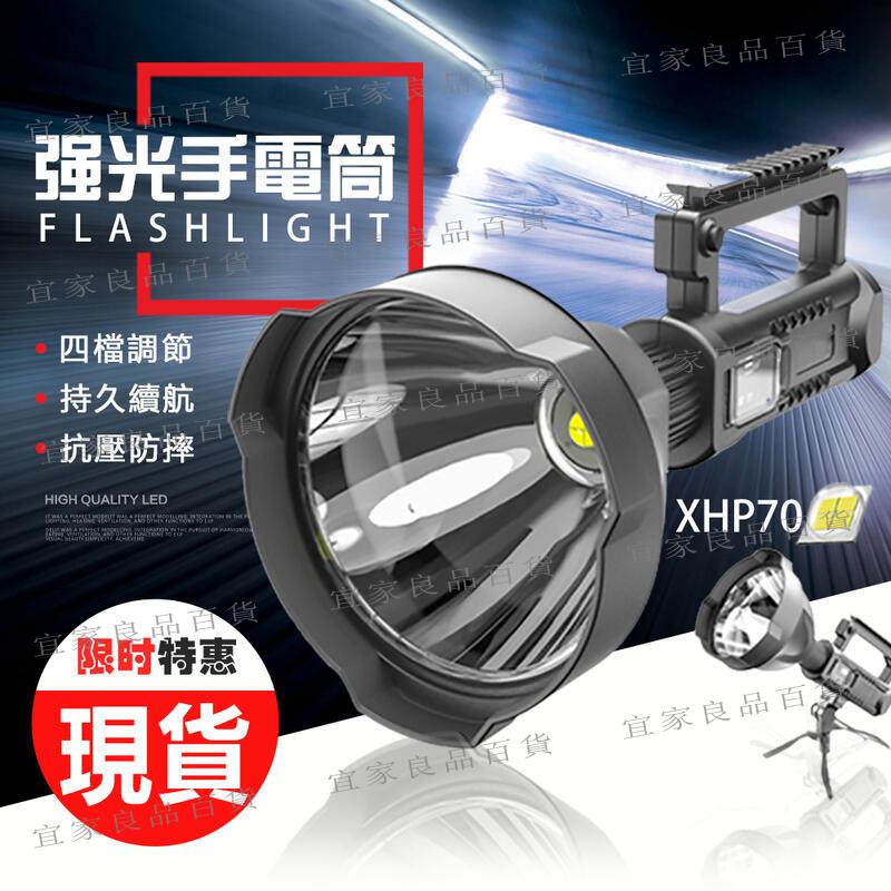 【宜家良品百貨】【台灣現貨】新款W591-P90強光手電筒遠光燈遠光遠射手電筒戶外多功能探照燈照明燈露營燈氙氣燈手提燈