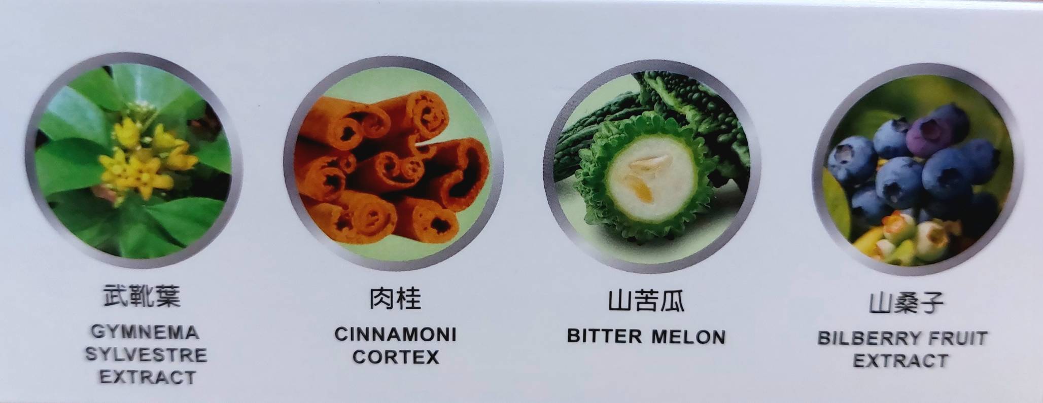 《多件優惠》美國進口 安博氏 唐穩肉桂錠(60粒/盒) 美國專利原料 肉桂 武靴葉 葫蘆巴 山苦瓜 穩康 4