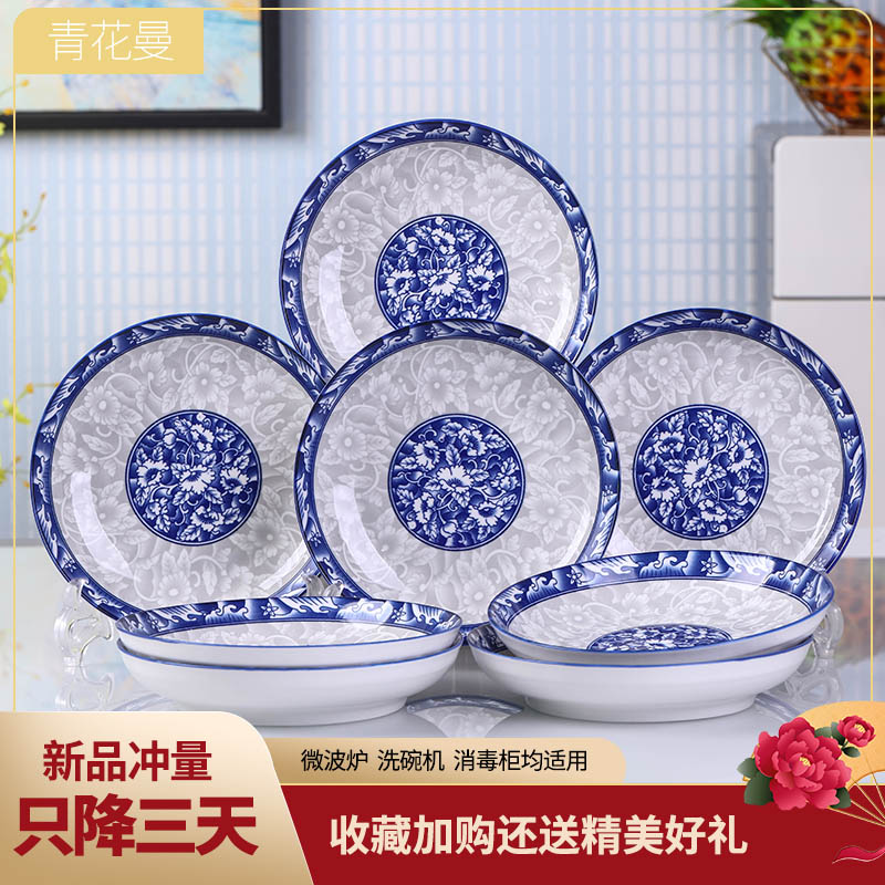 菜盤家用青花陶瓷器盤子創意如意方盤可微波爐湯盤子單個組合餐具