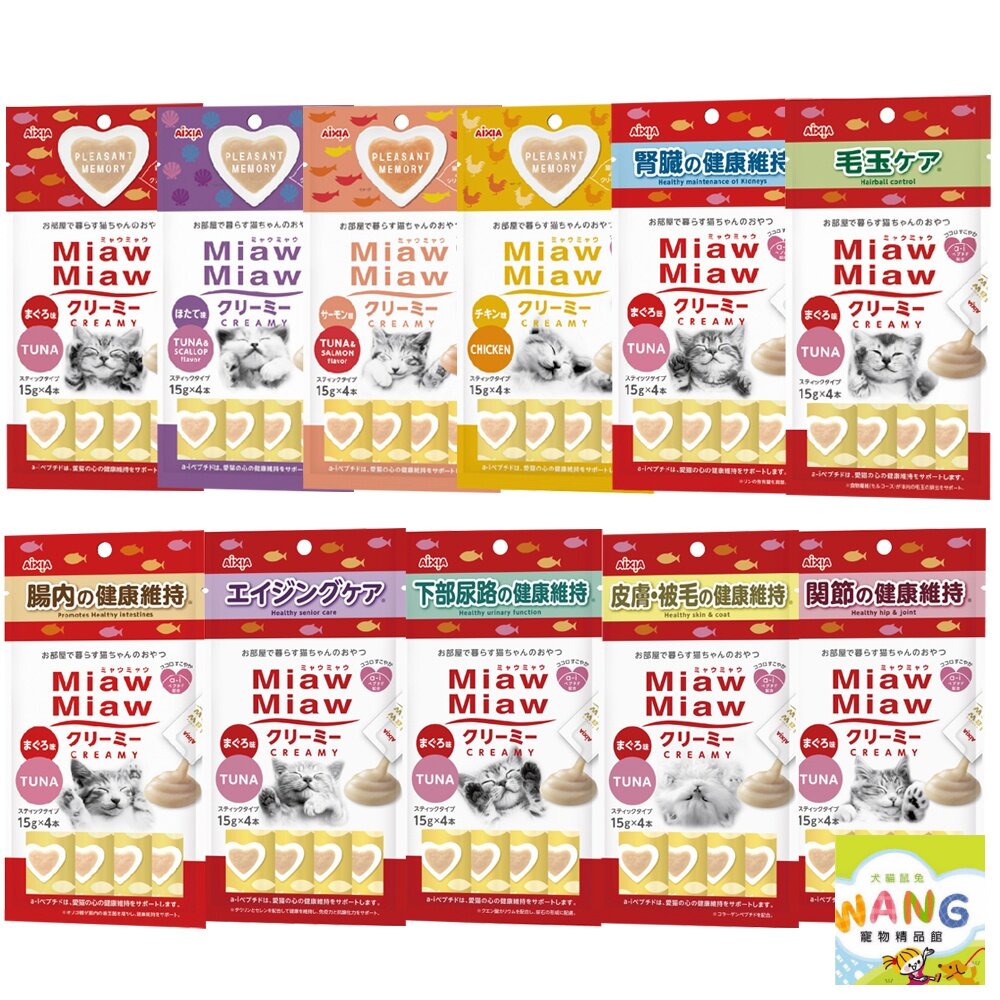 日本愛喜雅 Miaw 妙喵肉泥