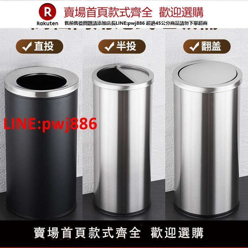 【臺灣公司 優質服務】不銹鋼垃圾桶包郵商場酒店果皮箱大堂圓筒方形翻蓋立式垃圾箱戶外