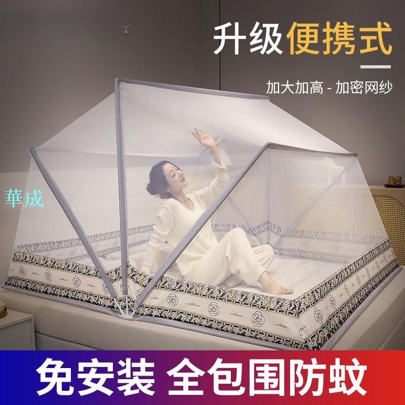 【新品】新款摺疊蚊帳家用免安裝1.8米單雙人臥室加厚加密懶人無底防蚊罩