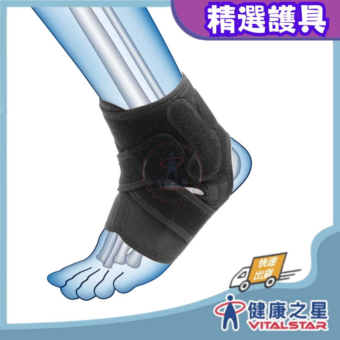 【康得適-COMDS】X型矽膠護踝 CJ-901