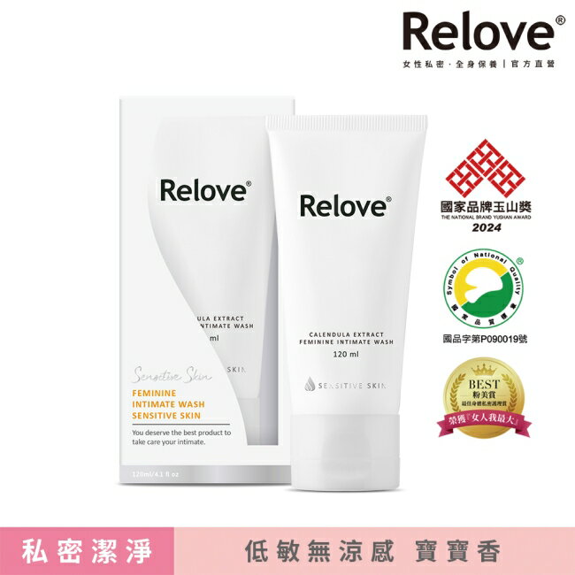 Relove 金盞花低敏溫和私密潔淨凝露120ml