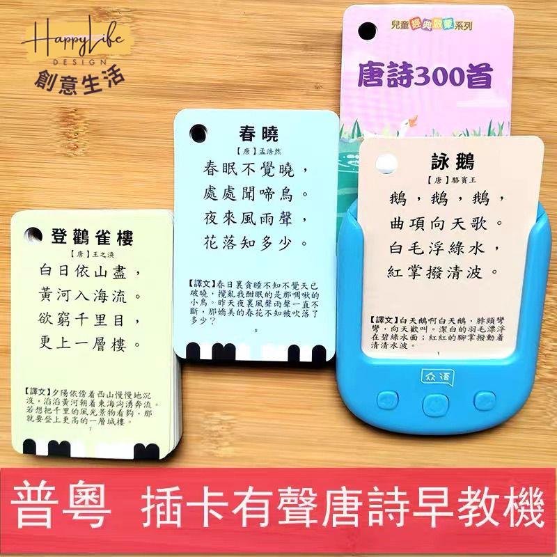 繁體早教啟蒙卡唐詩300首快速提升識字能力繁體字唐詩宋詞 c7091