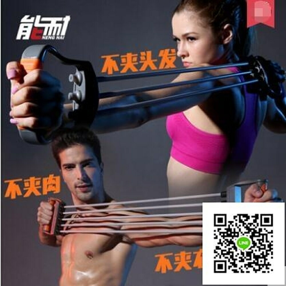 拉力繩 拉力器擴胸器男胸肌訓練多功能臂力器 彈簧拉力繩運動健身器材 清涼一夏鉅惠
