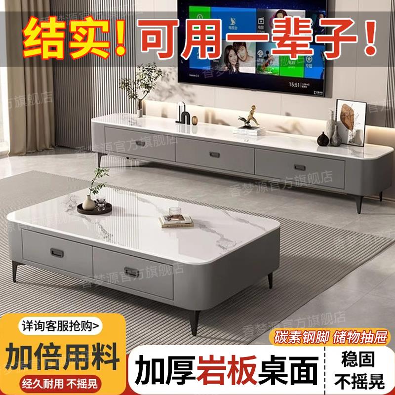 開發票 破損補寄 巖板電視櫃客廳家用小戶型2024現代簡約輕奢茶桌北歐落地茶幾組合 快速出貨