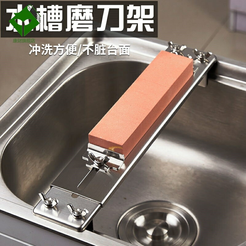 磨刀架子工具新型水槽型防滑架家用菜刀天然磨刀石雙面油石可用