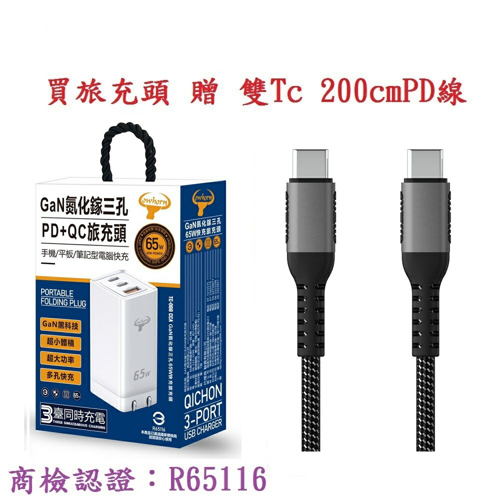 【Lenovo 聯想筆電充電器】65W 變壓器 Type C 適用 L13 L14 L15 Yoga Gen 4 5 1