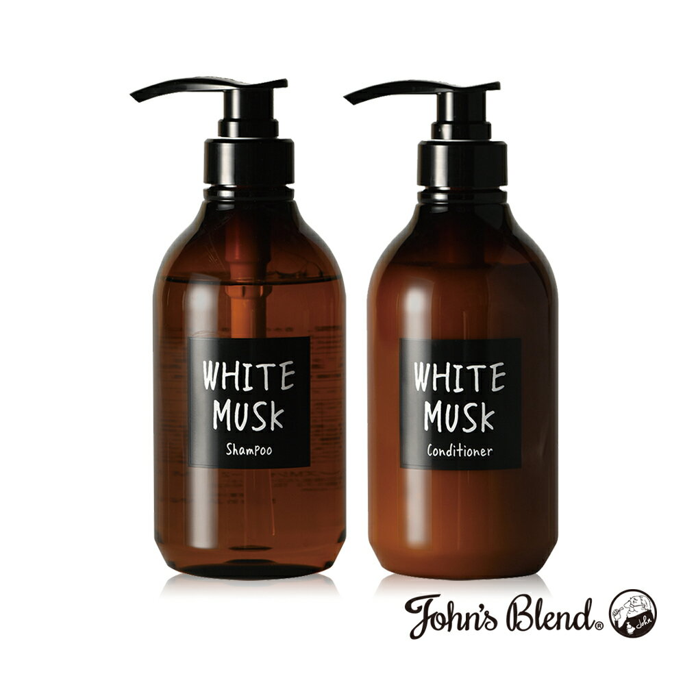 【John's Blend】草本保濕香氛(白麝香)(洗髮精/潤髮乳/補充包/瓶裝)