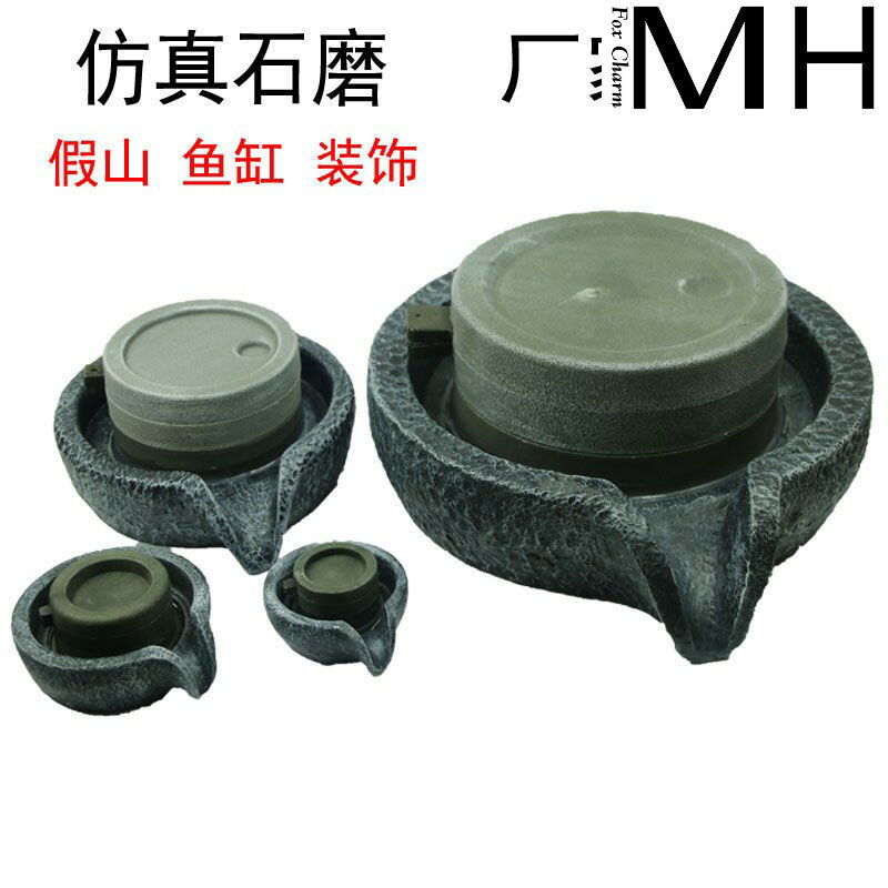磨盤小石磨蓋魚缸假山石頭流水噴泉盆景擺件風水輪吸上水石小配件