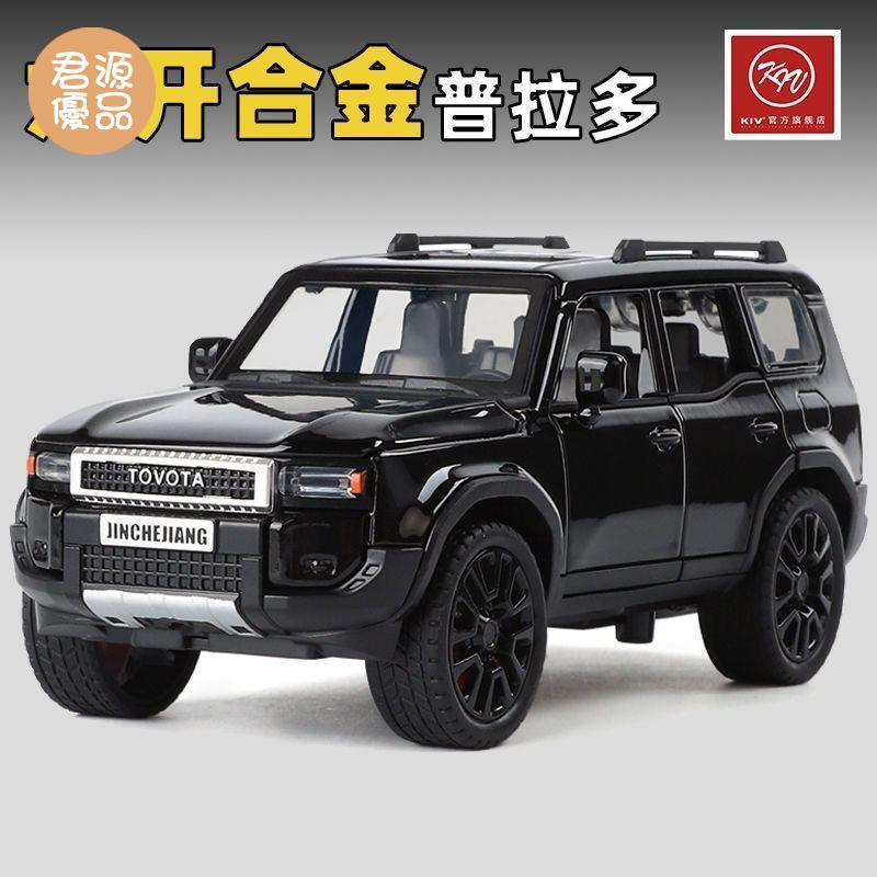 模擬車 模擬玩具 模型車 模型車擺件 2025新款豐田普拉多霸道模擬合金車模越野車小汽車模型玩具車男孩