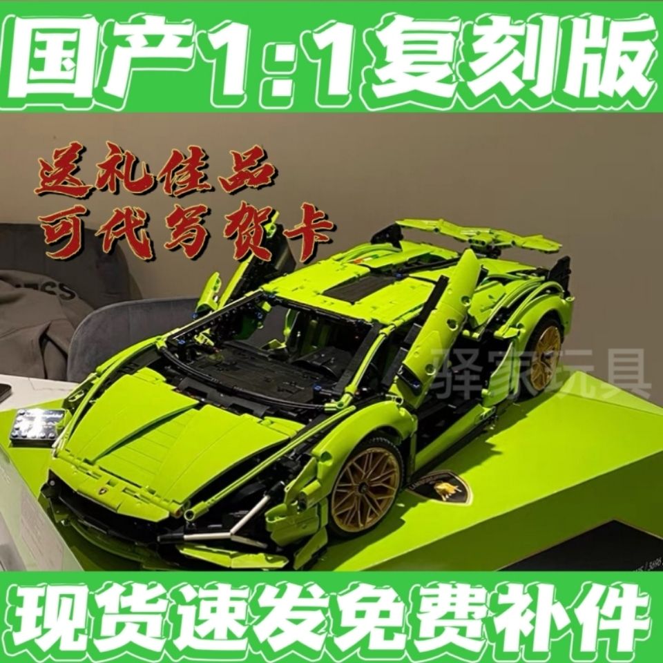 相容樂高積木蘭博基尼跑車布加迪模積木可遙控帶燈光拼裝積木跑車