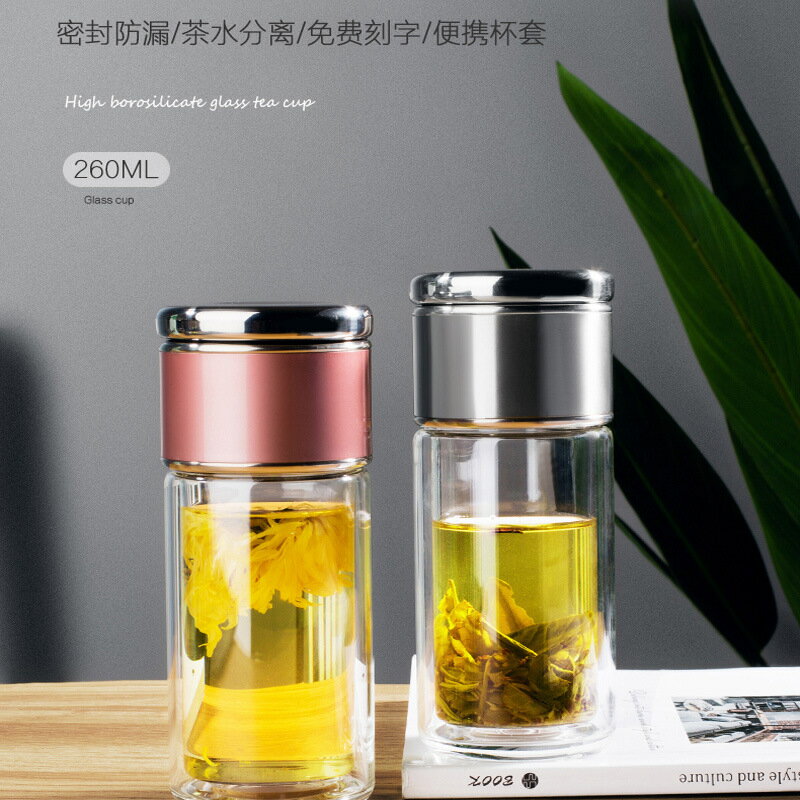 新款雙層高硼硅茶水分離杯創意男女車載商務禮品定制杯泡茶杯