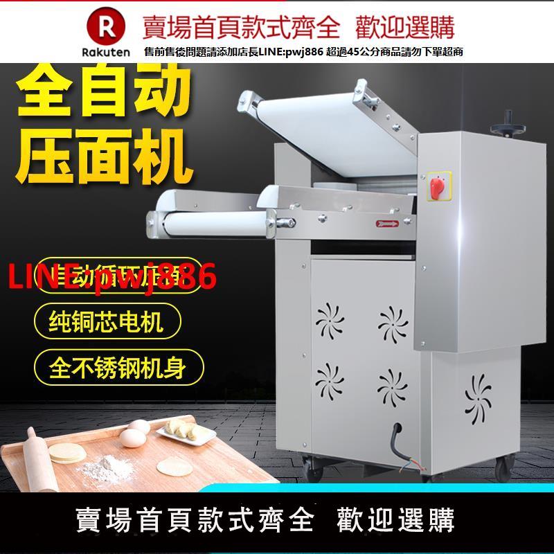 【高品質超低價】壓面機商用全自動搟面機包子饅頭壓皮機仿手工大型不銹鋼壓面機【注意！下單滿500出貨】