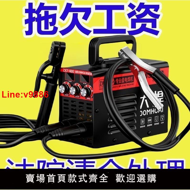 【臺灣公司 超低價】德國進口出廠價電焊機220v家用手持全自動315便攜大功率智慧小型