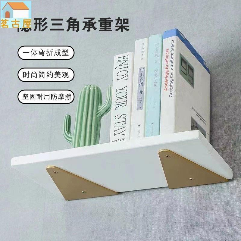 精選新款隱形免打孔牆上置物架三角支架牆上一字隔板廚房調味層板托架