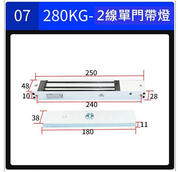12V 600磅磁力鎖/280kg磁力鎖/電磁鎖/280公斤磁力鎖/門禁鎖 暗裝 明裝 單門 雙門 2線 5線反饋