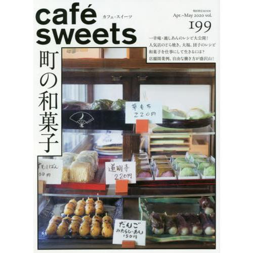 cafe -sweets 咖啡廳甜點Vol.199 | 拾書所