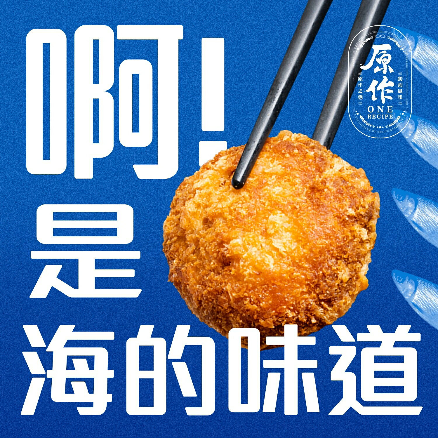 【原作】咔滋虱目魚塊（50粒/1kg/包）｜炸物 魚塊 酥脆 虱目魚 下酒菜 小點