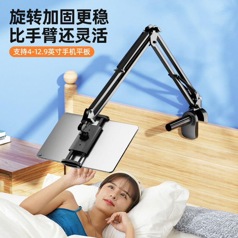 金屬折疊臂懶人支架手機通用床上桌面可伸縮折疊平板支架