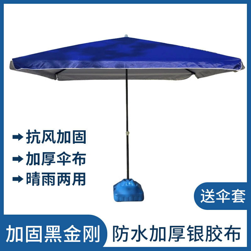 方傘無底座大號戶外遮陽傘擺攤傘庭院傘 防風防雨加厚大號遮陽傘