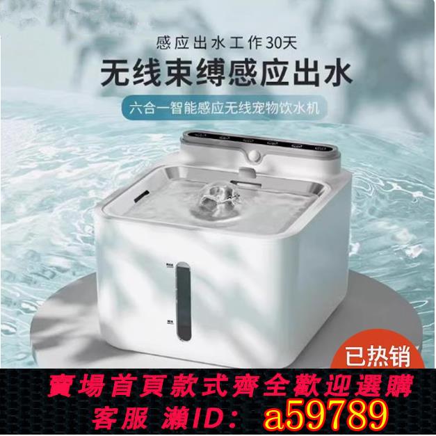 【臺灣公司 可打統編】2025新款智慧貓咪飲水機自動循環無線大容量恆溫加熱寵物喝水神器