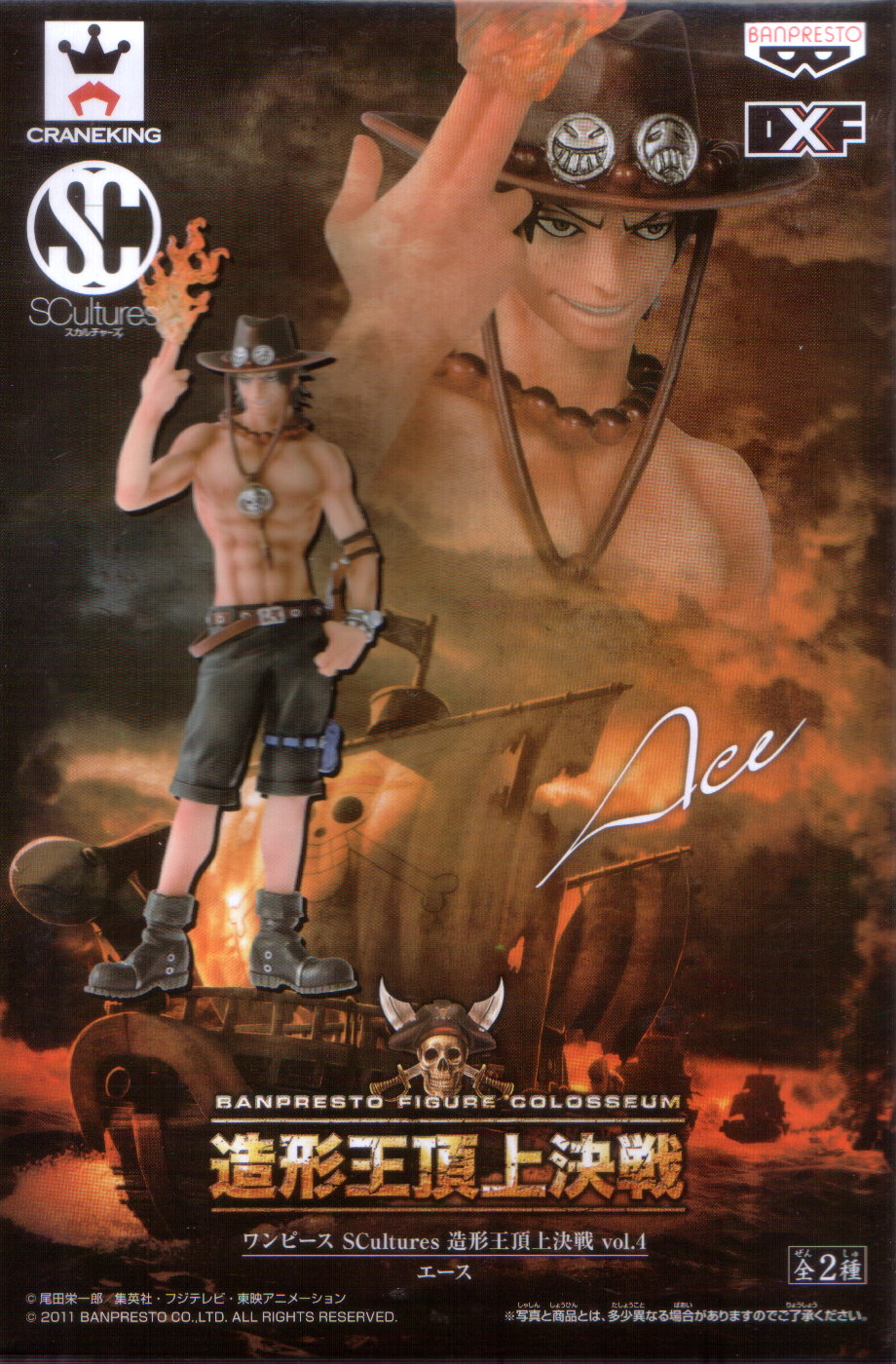 日版金證頂上決戰vol 4 艾斯燒燒果實scultures Big 海賊王航海王 Unipro優鋪 Rakuten樂天市場