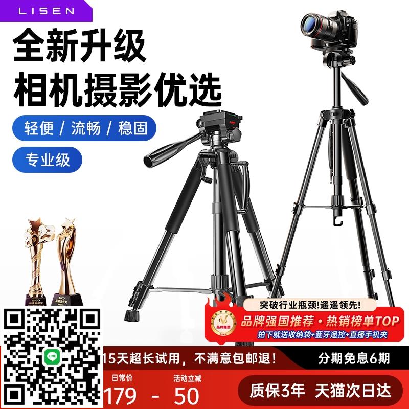 李森相機三腳架直播支架單反攝影微單拍攝專業三角架手機架補光燈佳能索尼戶外落地雲臺拍攝神器便攜拍照通用