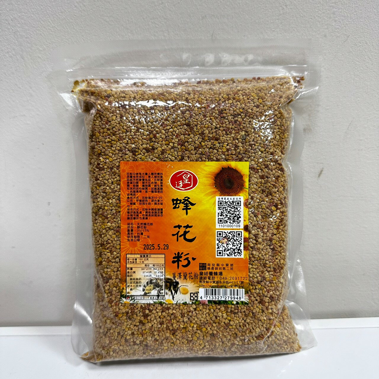 A級蔓澤蘭蜂花粉1000g補充包｜南投．皇廷養蜂場//另售蜂蜜.龍眼蜜.蜂花粉.蜂王乳.蜂蜜醋系列.蜂膠.蜂蠟
