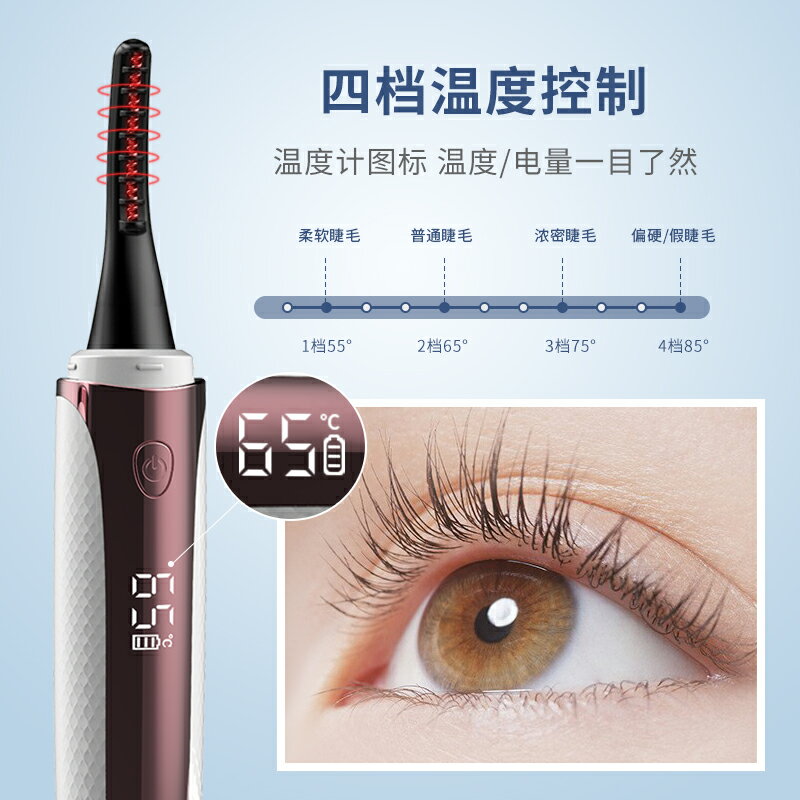 燙睫毛神器eyecurl電燙睫毛器5代卷翹器電動離子眼夾 加熱充電定型 全館免運