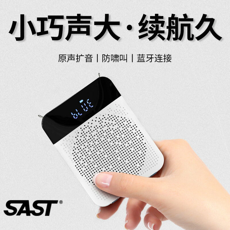 先科小蜜蜂擴音器教師揚聲器喊話器無線麥克風耳麥講課用【宜家良品百貨】
