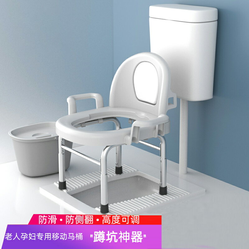 老人坐便椅移動馬桶便攜式椅家用廁所凳蹲坑改坐廁神器孕婦坐便器