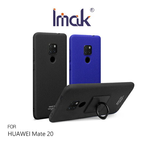 Imak HUAWEI Mate 20 創意支架牛仔殼 防指紋汗漬 耐磨耐寒 硬殼 背蓋 手機殼