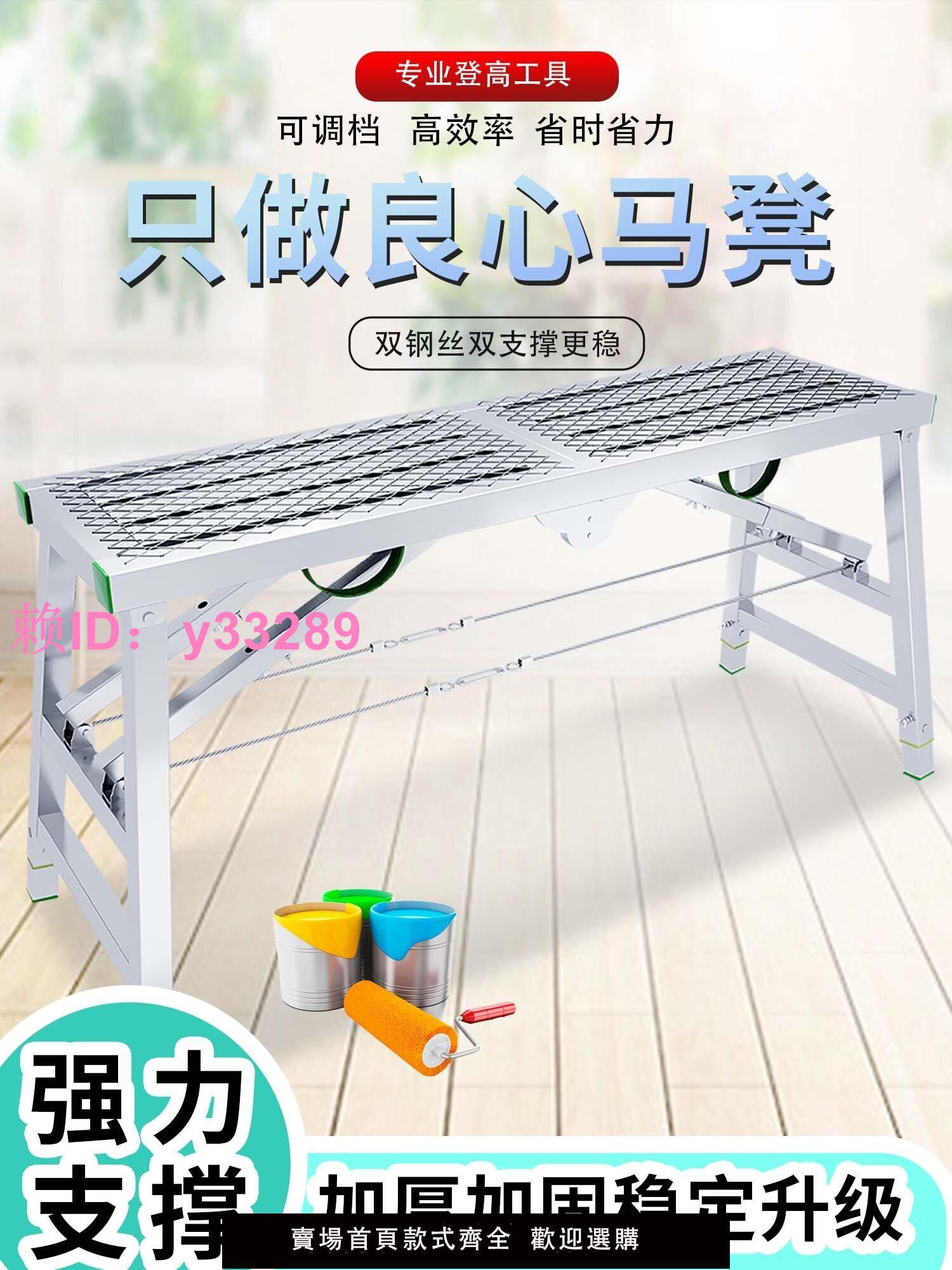 馬凳升降折疊加厚特厚腳手架刮膩子裝修馬鐙工程梯廠家直銷施工登