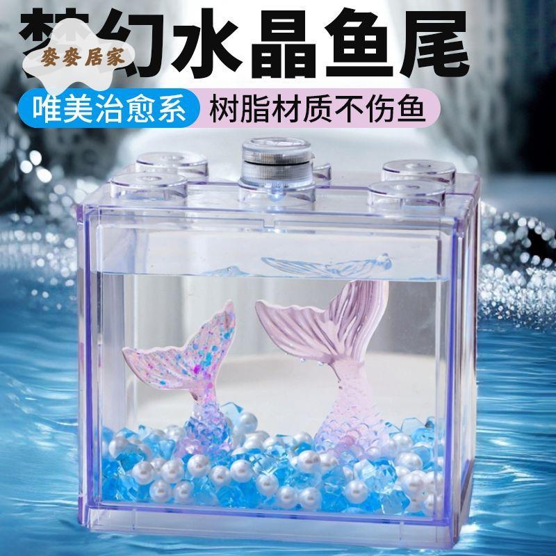小型鬥魚缸客廳創意積木景觀桌面水族箱造景亞克力網紅擺件裝飾品pm6101