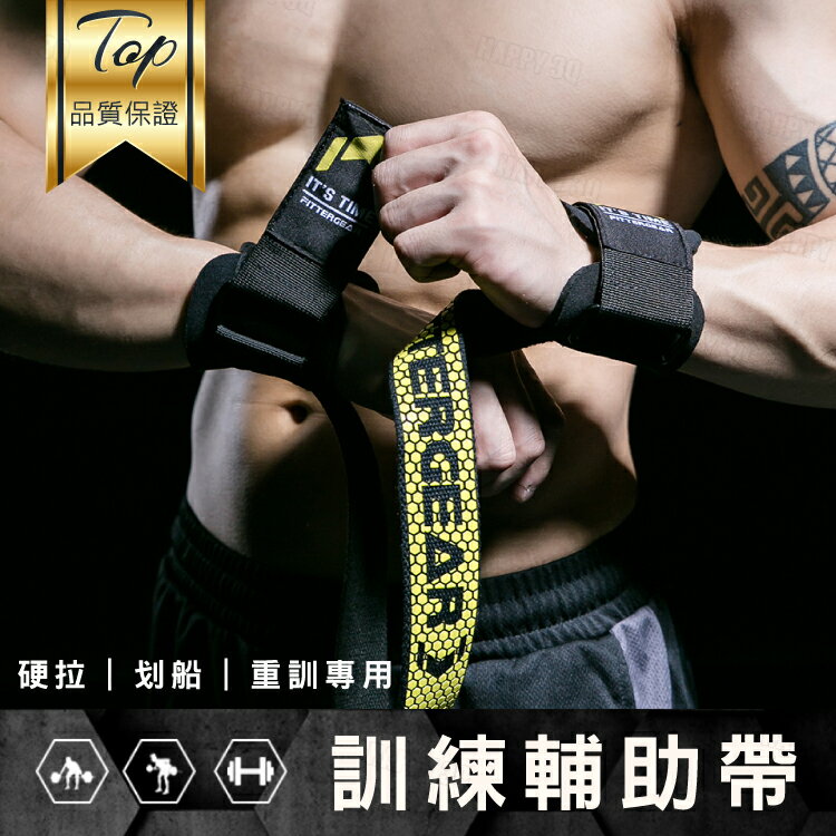 力量訓練輔助帶健身訓練硬拉防滑助力帶引體向上臥推硬舉重訓-健身帶【AAA5789】