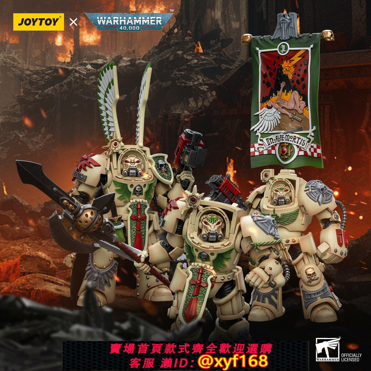 {保固一年 可打統編}JOYTOY暗源 戰錘40K黑暗天使DA死翼突擊大師旗手勇士兵人模型玩具