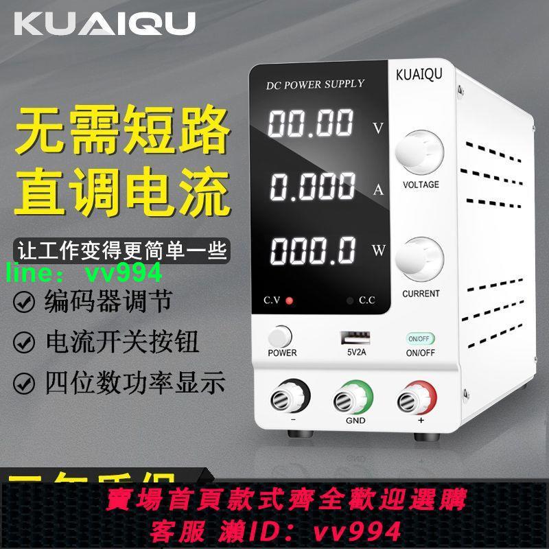 可編程直流穩壓電源30V10A60V10A可調電壓程控電源高精度數顯維修